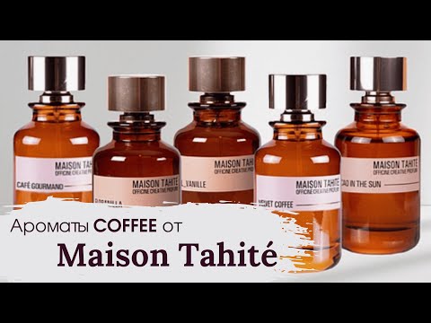 Видео: КОФЕ от MAISON TAHITE | Обзор бренда