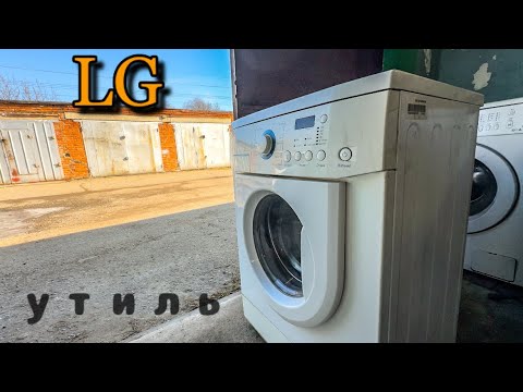 Видео: LG WD-80180NU КОРЕЯ | ВОССТАНОВЛЕНИЕ
