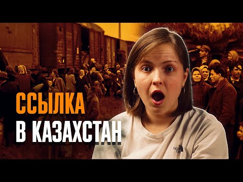 Видео: СПАСИТЕЛЬНЫЙ КУРТ: откуда немцы в Казахстане?