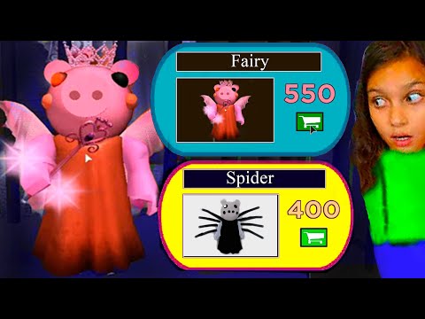 Видео: СЕКРЕТНЫЕ СКИНЫ ПИГГИ 2 Piggy фея и ПИГГИ ПАУК Roblox Piggy история Роблокс /секрет пигги Валеришка