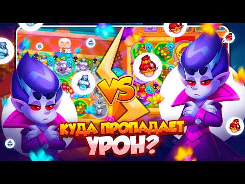 Видео: RUSH ROYALE 25.0 | БИТВА ТАЛАНТОВ | КОВЕН vs ОДИНОЧКА – ЧТО ЛУЧШЕ?