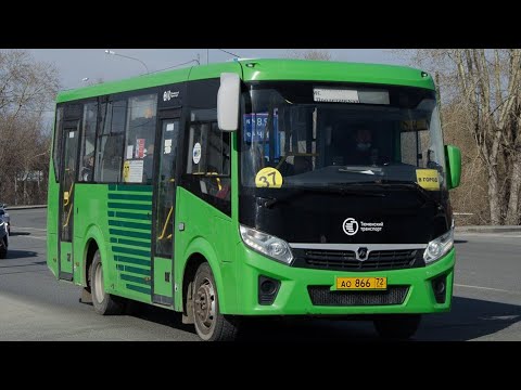Видео: ПАЗ-320405-04 "Vector Next" || АО 866 72 || 37 маршрут || г. Тюмень