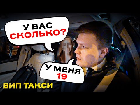 Видео: ВИП такси / ОСОБЫЙ УХОД ЗА ПАССАЖИРАМИ / Таксуем на майбахе