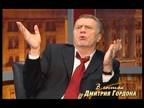 Видео: Владимир Жириновский. "В гостях у Дмитрия Гордона". 2/2 (2004)