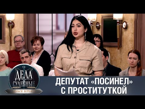 Видео: Дела судебные с Дмитрием Агрисом. Деньги верните! Эфир от 17.04.23