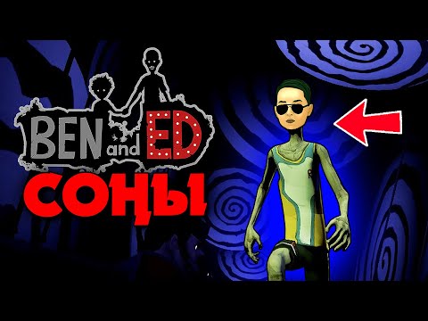 Видео: ЗОМБИ НҰРАС ОҚИҒАСЫ БІТТІ ! Ben and Ed