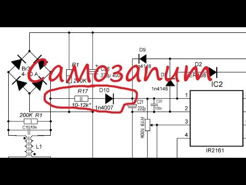 Видео: Новое питание для IR2161 и IR2153