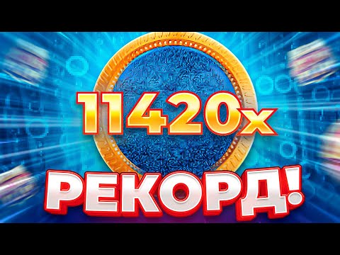 Видео: НОВЫЙ РЕКОРД В CRAZY COIN FLIP свыше 10 000х! Крейзи тайм, как тебе такое?