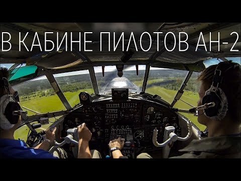 Видео: Выполняем рейс из Магана в Мастах