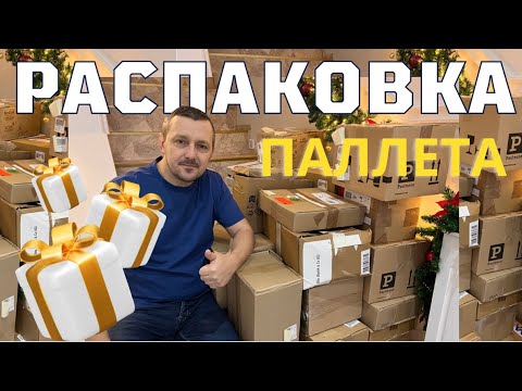 Видео: РАСПАКОВКА просто супер/ Наша жизнь в Германии!