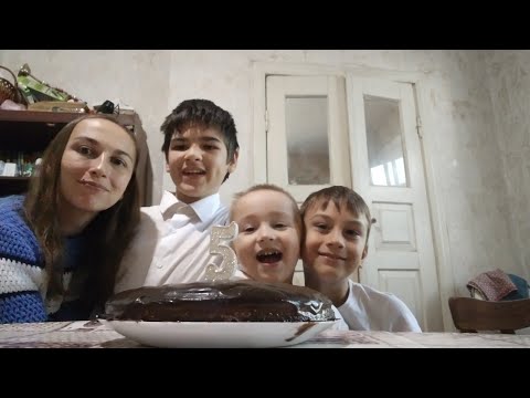 Видео: Vlog 7.10.2025 День рождения Коли 5 лет 