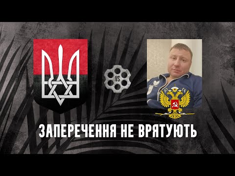 Видео: Заперечення не врятують