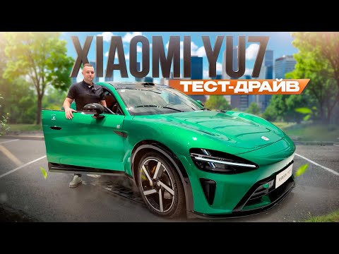 Видео: Новый ЛИДЕР XIAOMI YU7! Обзор и ТестДрайв #авто #yu7