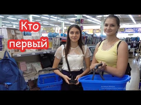 Видео: Покупаем канцелярию по АЛФАВИТУ. От А до Я. ЧЕЛЛЕНДЖ