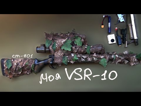 Видео: Моя VSR-10. Обзор / My VSR-10. Review.