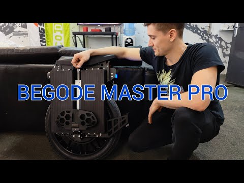 Видео: Распаковка моноколеса BEGODE Master Pro V3! Бонус в конце😂