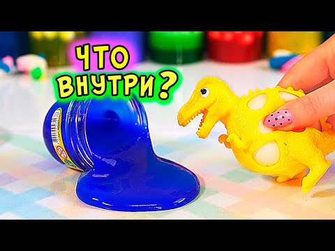 Видео: Что внутри? Обзор НОВИНОК и ИЗМЕНЕНИЕ слаймов