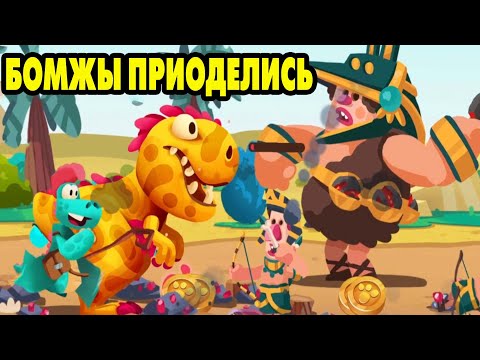 Видео: Dino Bash: Travel Thrugh Time #3 ЗА НАС ТИРЕКС 😆