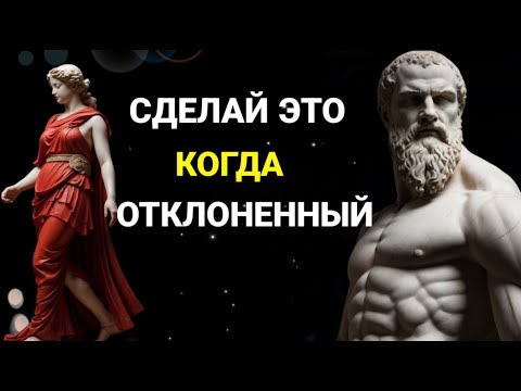 Видео: ОБРАТНАЯ ПСИХОЛОГИЯ | 13 УРОКОВ, как использовать ОТКАЗ себе во благо | Марк Аврелий | СТОИЦИЗМ