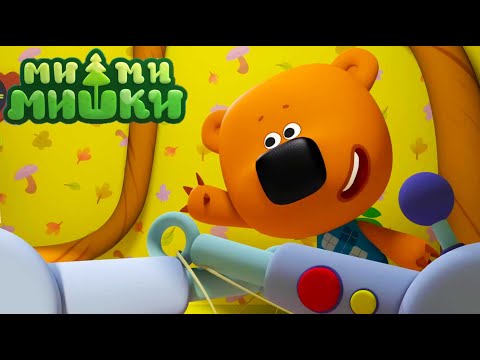 Видео: Мимимишки 🐻 На связи 🌞 Новая серия ⚽ Сборник мультфильмов 💎 Сборник мультиков ⭐ Мультики