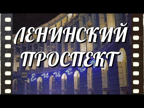 Видео: #Норильск. Ленинский проспект.