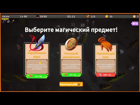 Видео: In Woods #4 Если не знаешь, как побеждать - бери Ассасина!