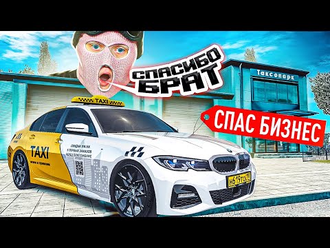Видео: СПАС БИЗНЕС ФРЕША ОТ СЛЁТА ЗА 2.000.000.000 РУБЛЕЙ! СЛОМАЛ АУКЦИОН БАГОМ! РЕАКЦИЯ ФРЕША!