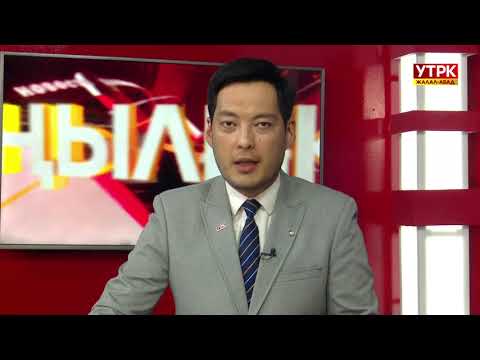 Видео: Жалал-Абад жаңылыктары 22.10.2025