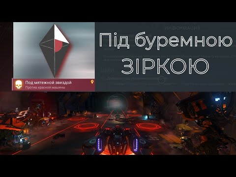 Видео: No Man's Sky: Під буремною зіркою - Швидкий старт