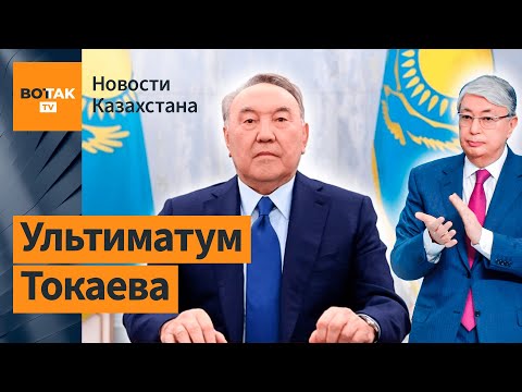 Видео: Назарбаеву дали эвакуировать семью в обмен на видео