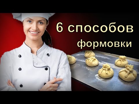 Видео: Как делают пироги? 6 рецептов из пекарни у дома...