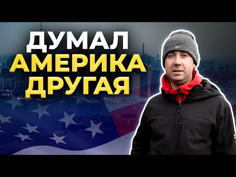Видео: Адаптация в США. Первые дни в Америке после мексиканской границы