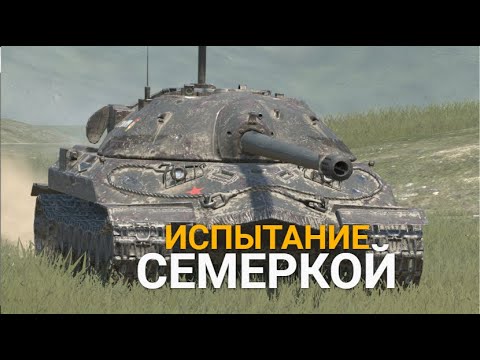 Видео: НАСКОЛЬКО МЕНЯ ХВАТИТ - ЧТО СЕЙЧАС МОЖЕТ ИС-7  | TANKS BLITZ СТРИМ