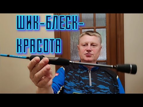 Видео: Лучший спиннинг для малых рек.ALLVEGA STRIKE 1,80/3-12 /fast. Годно, Достойно, Зае...ИСЬ.