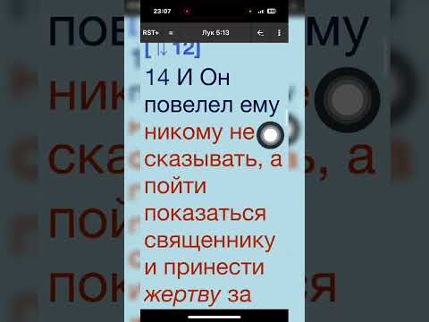 Видео: От Луки 5 глава
