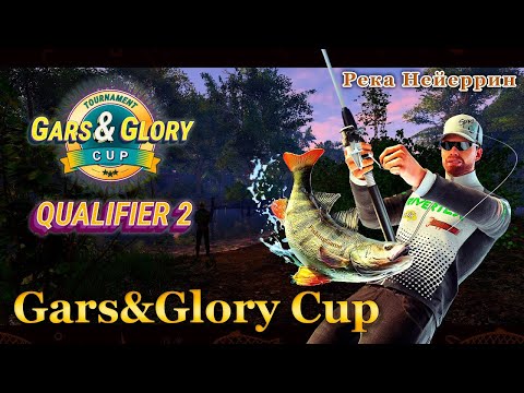 Видео: 💙💛 Fishing Planet. Gars and Glory. Квалификация 2 (Река Нейеррин)💛💙