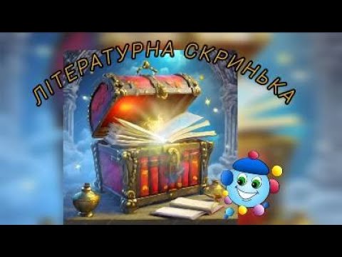 Видео: У садочку друзів маю.