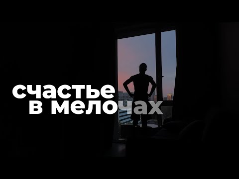 Видео: ПРОСНУЛСЯ В 5 УТРА, САМЫЙ СЧАСТЛИВЫЙ ДЕНЬ №2