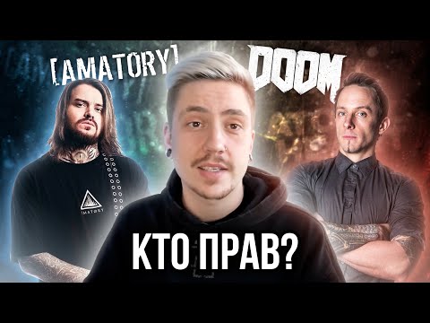 Видео: MICK GORDON СПЛАГИАТИЛ AMATORY!! ИЛИ НЕТ?.. ATOMIC HEART TRAILER / ПЕРВЫЙ