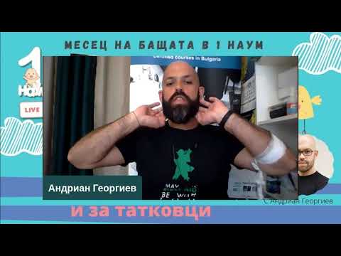 Видео: Спешни състояния при детето - лекция и за татковци