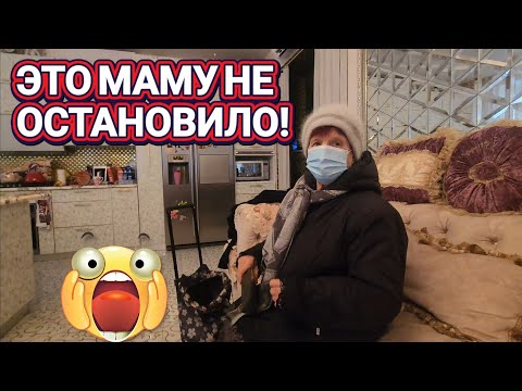 Видео: ❤Маму Это не Остановило!Получился Лазарет!