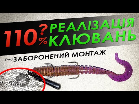 Видео: (не)ЗАБОРОНЕНИЙ МОНТАЖ якого ви не бачили! Риба НІКОЛИ не зійде! 110% реалізація клювань!