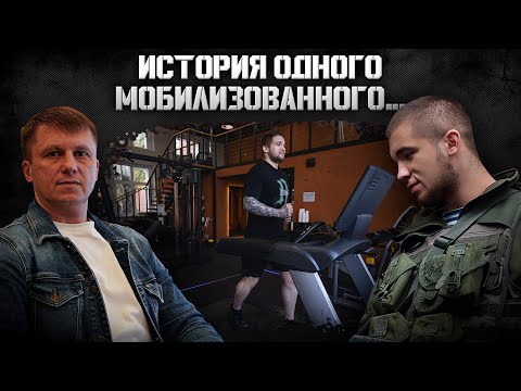 Видео: История одного мобилизованного...