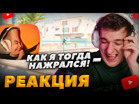 Видео: ЭВЕЛОН СМОТРИТ СМЕШНУЮ НАРЕЗКУ КАК ПЬЯНЫЙ ИГРАЛ В КС2