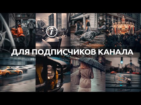 Видео: Информация для подписчиков / Гайд по каналу