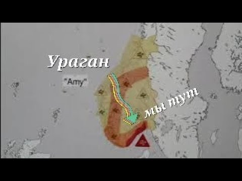 Видео: Ураган Эми спешит к нам. Пошумела, дров наломала, поплакала и убралась.Кому-то повезло,а кому-то нет