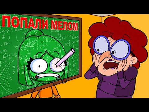 Видео: БЕЗУМНЫЕ ПРЯТКИ ОТ ЗЛОБНОГО УЧИТЕЛЯ ЧЕЛЛЕНДЖ (АНИМАЦИЯ)