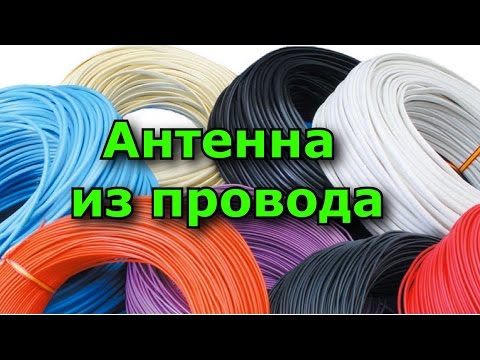 Видео: Простейшая КВ-антенна из проволоки в полевых условиях и её сравнение с MFJ-1640t. Радиосвязь.