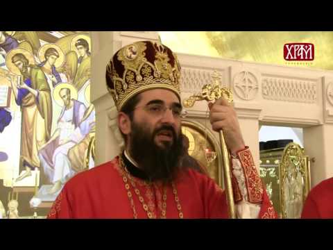 Видео: ВЛАДИКА АРСЕНИЈЕ: Да будемо безазлени и чиста срца као што су деца!