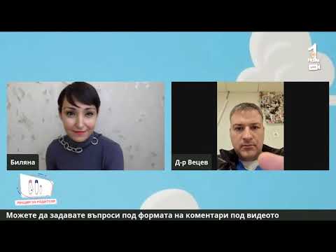 Видео: Въпроси за раждането - лекция с д-р Иван Вецев